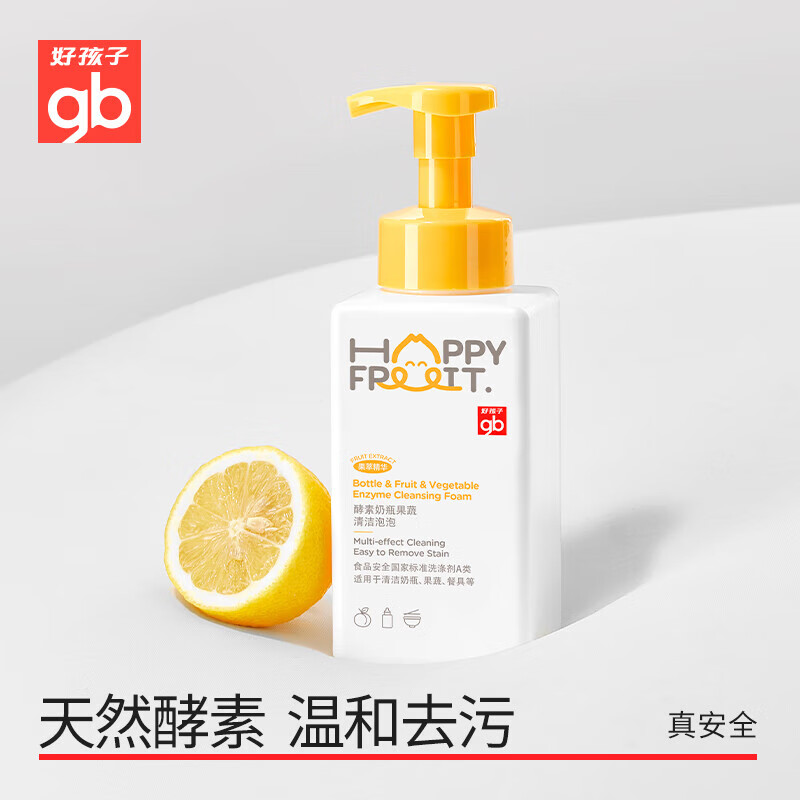 gb 好孩子 酵素奶瓶清洁剂 洗奶嘴果蔬水杯餐具清洁泡泡480ml*2+奶瓶刷2件套 6