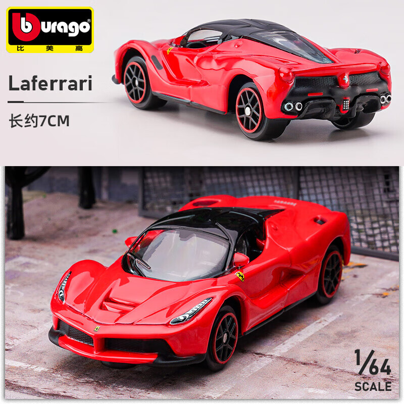 Burago 比美高 1/64法拉利拉法超跑小汽车男孩玩具仿真合金汽车模型车模礼物 23.2元（需买3件，共69.6元）