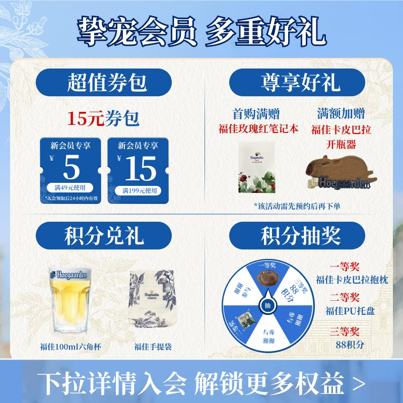 福佳 玫瑰红 啤酒 248ml*24瓶 109.44元淘金币到手107.77元 - 86线报