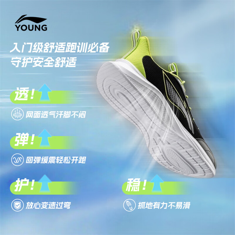 李宁 男女同款！反光减震回弹儿童运动鞋YKFW076多色可选！ 116.63元 - 清风线报