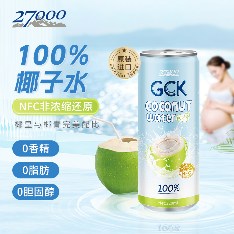 27000 忘岁泉 GCK100%椰子水 富含天然电解质 原装进口NFC椰青果汁320ml*12罐 320mL 