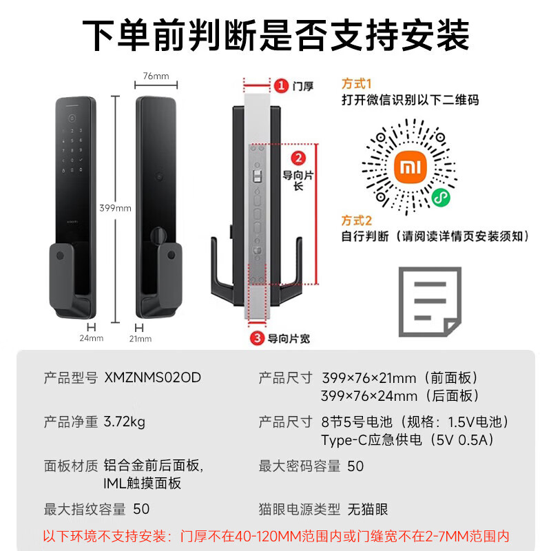 小米 XMZNMS02OD 智能门锁2黑色 741.62元 - 清风线报