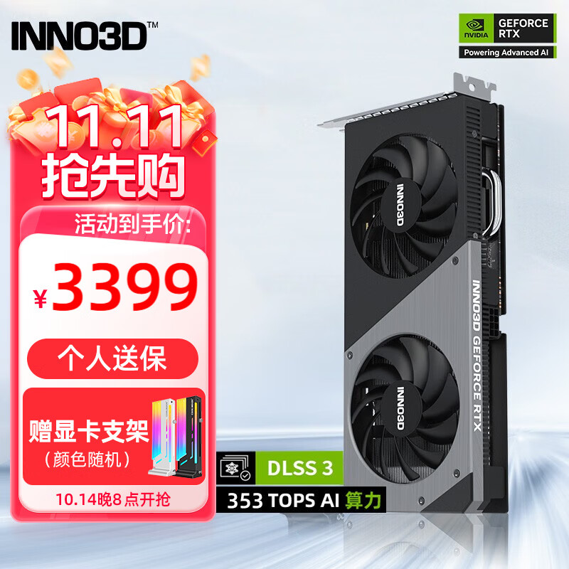 INNO3D 映众 RTX4060Ti 16G 曜夜 独立显卡 ￥3399