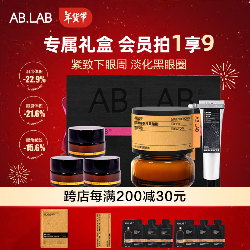 AB.LAB 女巫黄龙胆眼霜 15g ￥243.6