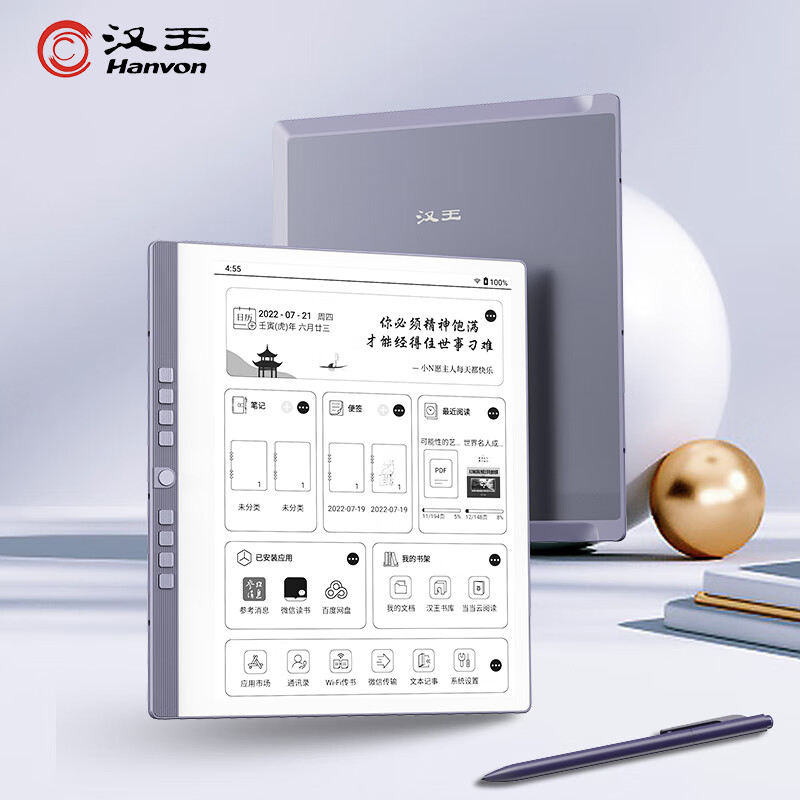 百亿补贴：Hanvon 汉王 N10 10.3英寸墨水屏电子书阅读器 32GB WiFi 1595.75元