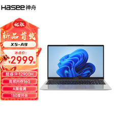 Hasee 神舟 优雅X5A9 i9-12900H 16G+512G笔记本 2999元