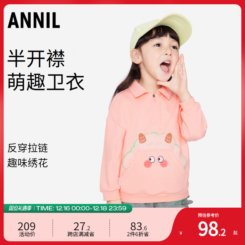 Annil 安奈儿 女童卫衣长袖 78.73元（需买3件，共236.19元）