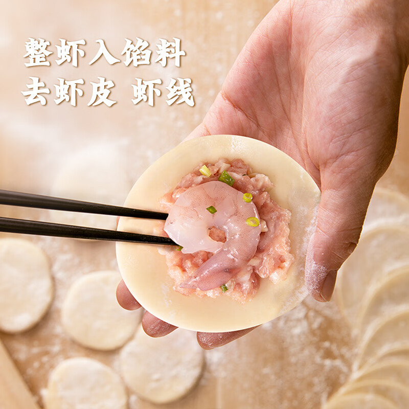 思念 金牌虾水饺至臻虾皇 480g32只 17.9元 - 线报酷