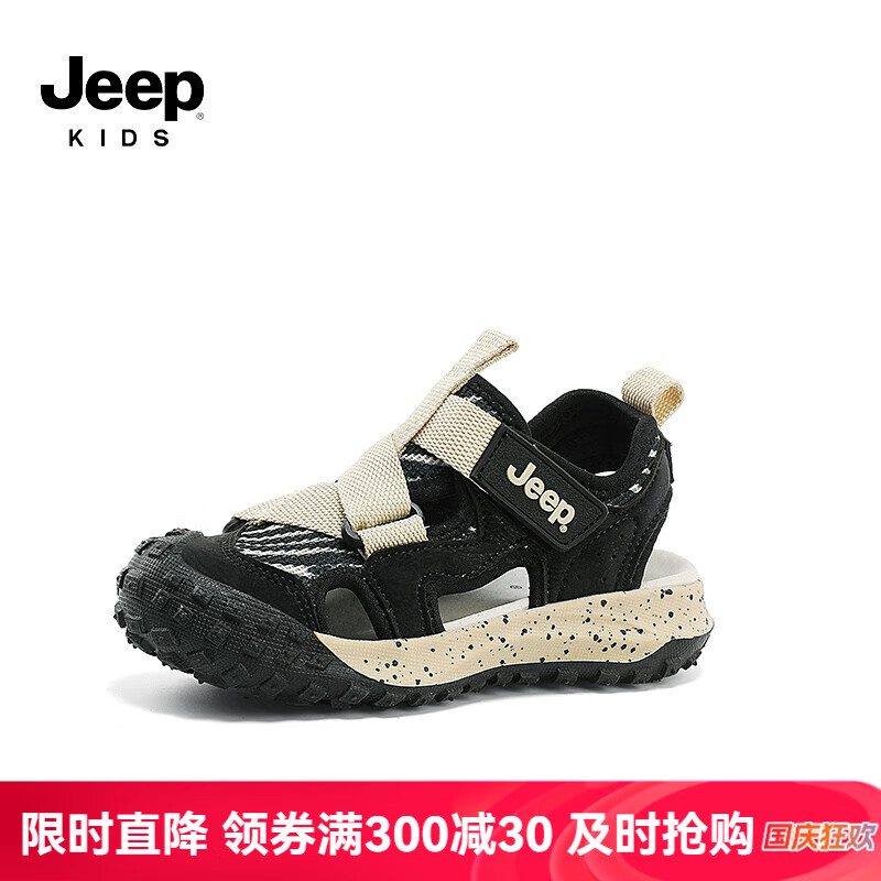 Jeep 吉普 儿童包头运动凉鞋2024夏季户外透气防滑中大童沙滩童鞋子 米黑 36