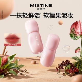 蜜丝婷 果真轻雾唇釉唇蜜长效持色一抹淡唇纹唇彩送女生礼物C V01苹果泥 10.4元 - 86线报 蜜丝婷 果真轻雾唇釉唇蜜长效持色一抹淡唇纹唇彩送女生礼物C V01苹果泥 10.4元 - 86线报