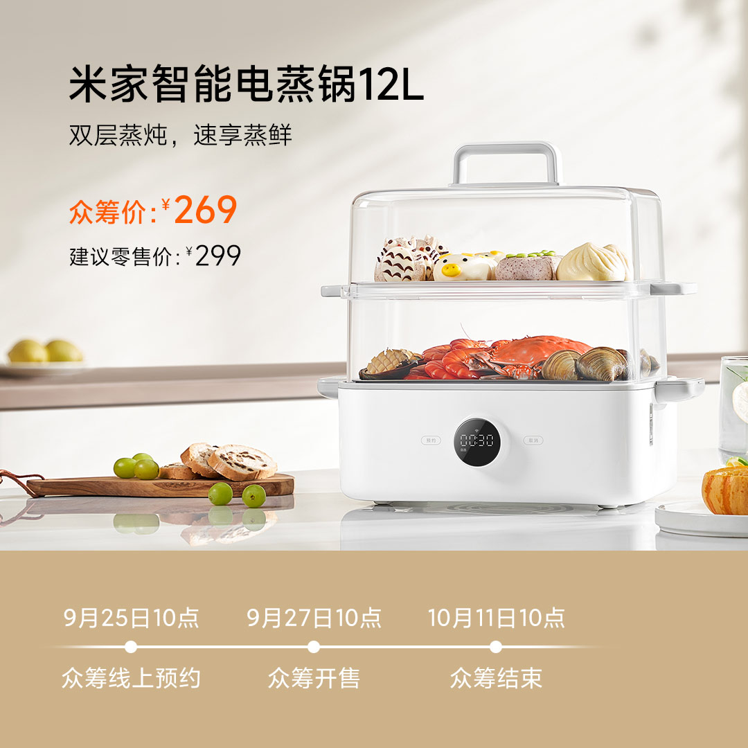 Xiaomi 小米 MI 小米 电蒸锅12L 249元