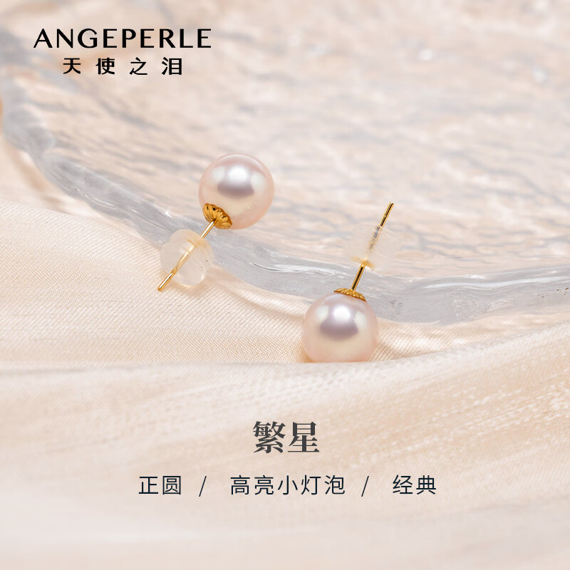 Larmes d'Anges 天使之泪 18K金淡水珍珠耳钉7-8mm耳环耳饰感 18K金 7-8mm 气质吸睛 1