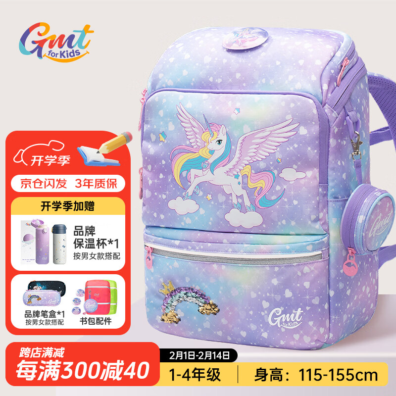 Gmt for kids 小学生书包 1-4年级 独角兽Light ￥541.02