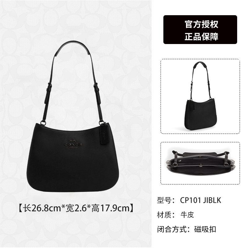 淘金币可用：COACH 蔻驰 女士单肩斜挎包 CP101 854元（淘金币低至824元，需用