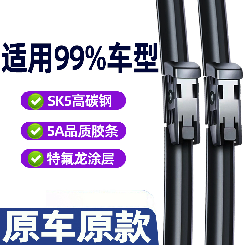 斯卡为 适用北京现代朗动雨刮器 5.9元