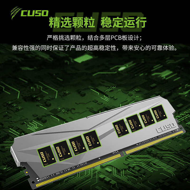 今日必买：CUSO 酷兽 16GB DDR4 2666 台式机内存条 夜枭系列-银甲 intel专用条 68