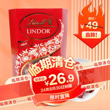 Lindt 瑞士莲 软心代可可脂牛奶巧克力制品200g 26.9元