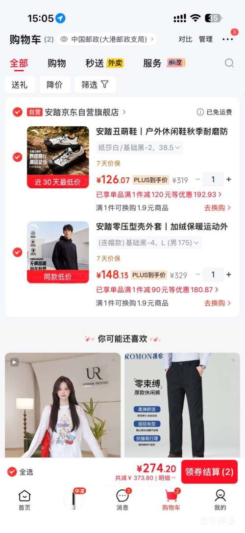 安踏 零压型壳加绒保暖运动外套男 防泼水连帽 148.13元 - 86线报