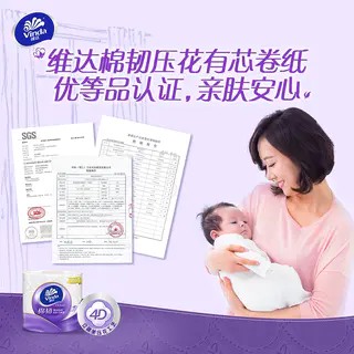 维达 棉韧有芯卷纸实惠厕所纸卷筒纸家用卫生间用纸4层180g*27卷cc 66.9元 - 86线报 维达 棉韧有芯卷纸实惠厕所纸卷筒纸家用卫生间用纸4层180g*27卷cc 66.9元 - 86线报