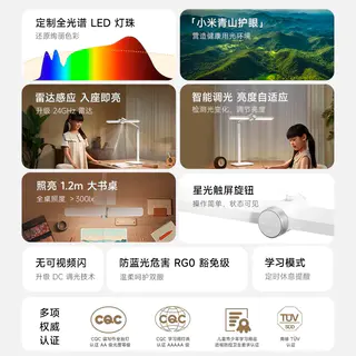 米家 MJTD07YL 桌面学习灯 Pro 白色 228.65元 - 线报酷 米家 MJTD07YL 桌面学习灯 Pro 白色 228.65元 - 线报酷