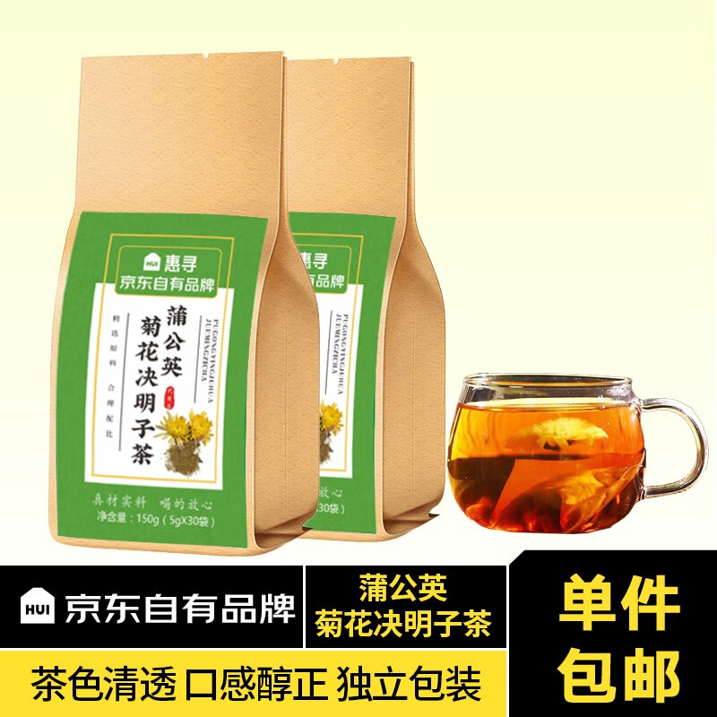 惠寻 京东自有品牌 花草茶代用茶 袋泡茶 蒲公英决明子菊花茶30包X3袋 13.9元