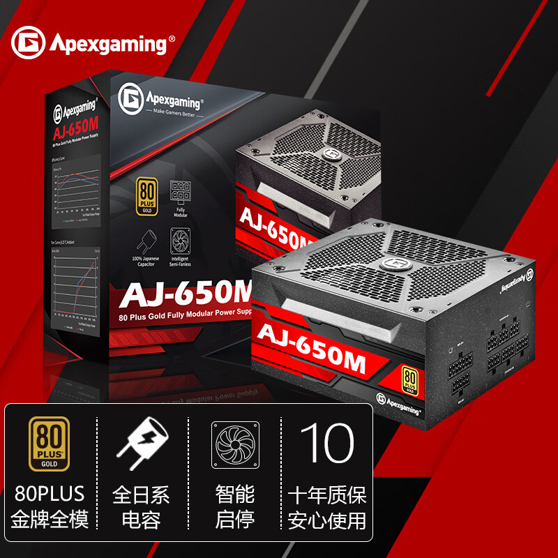 Apexgaming AJ-650M 金牌（90%）全模组ATX电源 650W 469元