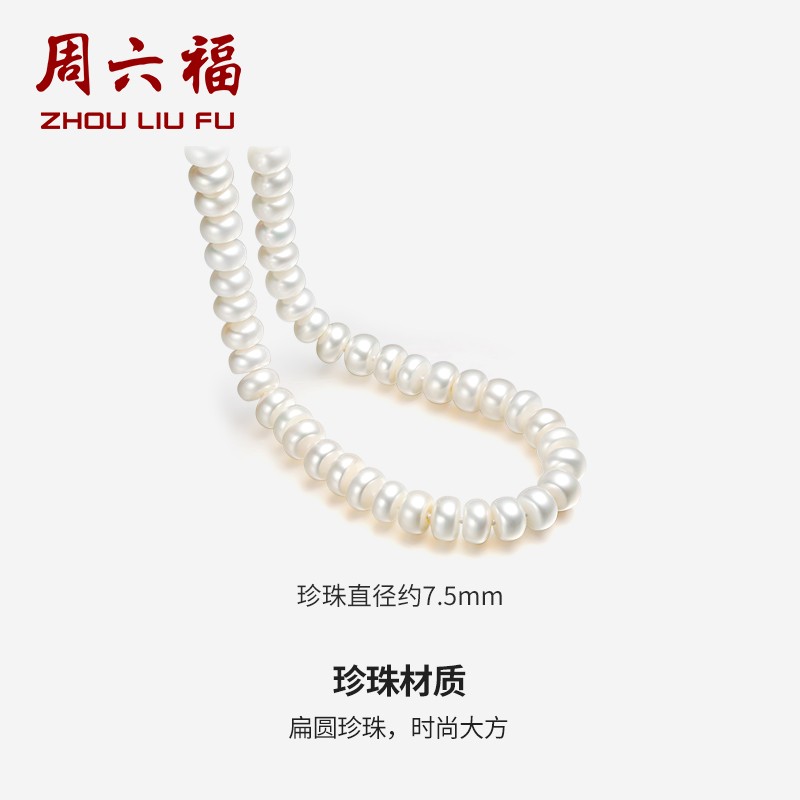 周六福 优雅925银珍珠项链 X058940 365元（需用券）