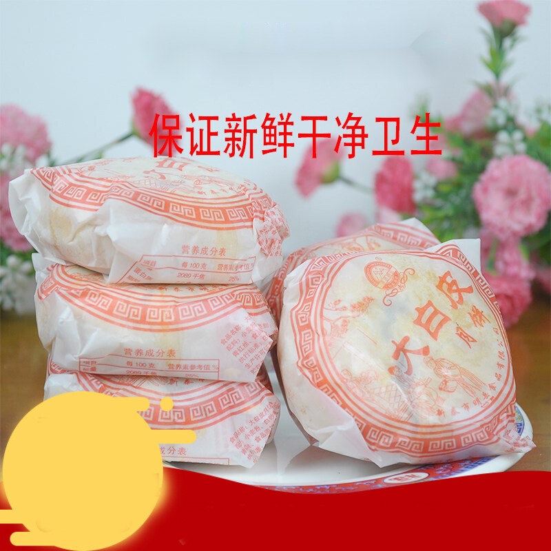 鲁骨梁 10个老式手工五仁月饼苏式老月饼传统酥皮大白皮月饼山东特产 五仁