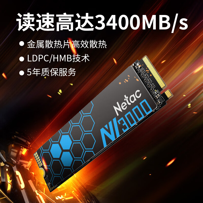 20点开始、概率券：Netac 朗科 绝影NV3000 NVMe M.2 固态硬盘 2TB（PCI-E3.0） 569元