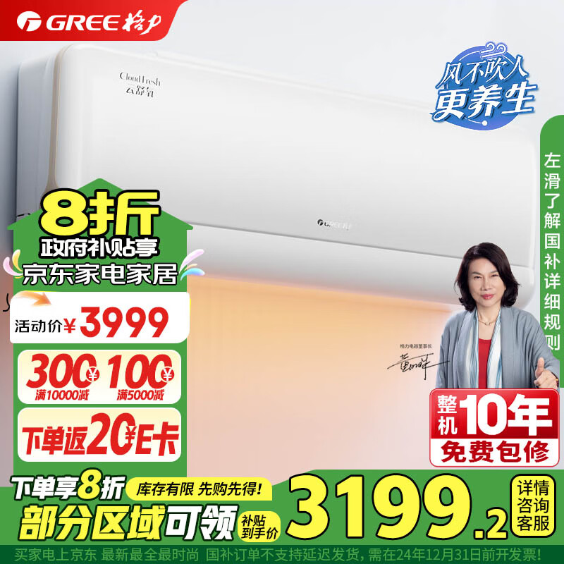 GREE 格力 云舒氧系列 KFR-35GW/NhHf1BAj 新一级能效 壁挂式空调 1.5匹 ￥3186.4