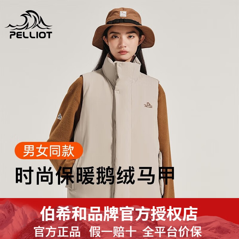 PELLIOT 伯希和 鹅绒保暖羽绒服 情侣同款 546.5元（需用券）