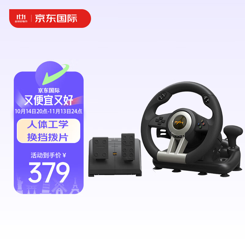 PXN 莱仕达 V3 游戏方向盘 双马达 黑色 429元（需用券）