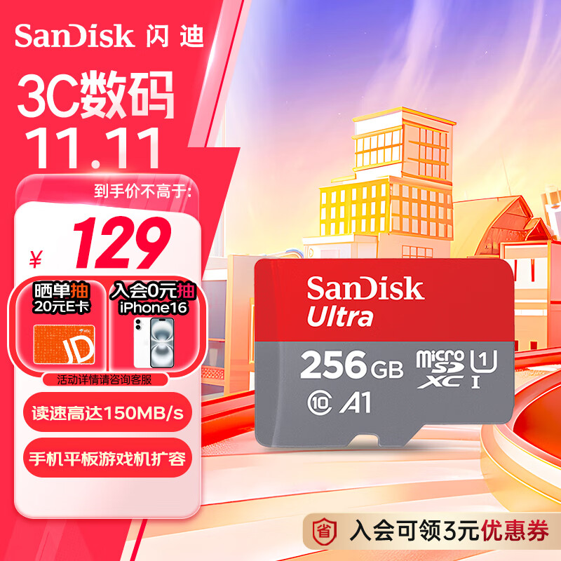 SanDisk 闪迪 256GB TF（MicroSD）内存卡 A1 U1 C10 至尊高速移动版存储卡 读速150MB/s