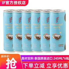 IF 溢福 泰国原装进口生榨椰子汁水245ML*6瓶原味椰汁 ￥16.9
