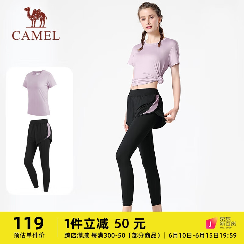 CAMEL 骆驼 短袖两件套装女瑜伽健身运动服 Y23BA4L0009 心灵紫/幻影黑 L 109元