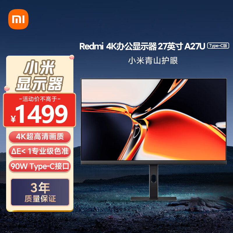 REDMI 红米 A27U Type-C版 27英寸 IPS显示器（3840×2160、60Hz、100%sRGB、Type-C 90W） ￥