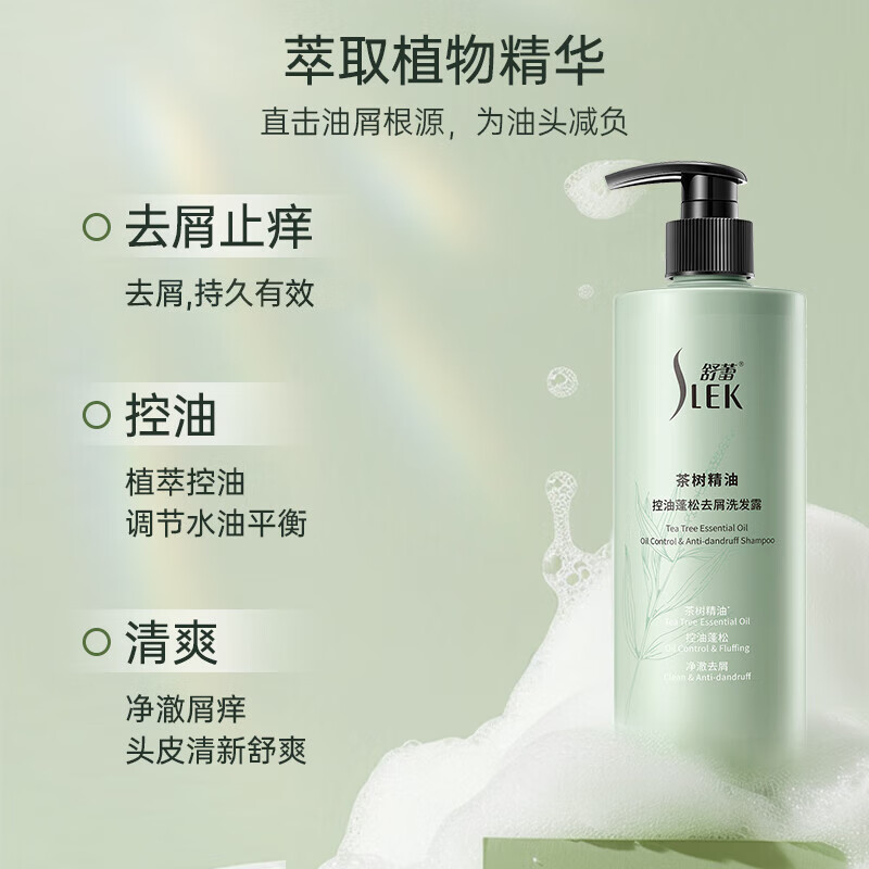 移动端、京东百亿补贴：SLEK 舒蕾 茶树控油蓬松去屑洗发水套装530g*2 老牌国