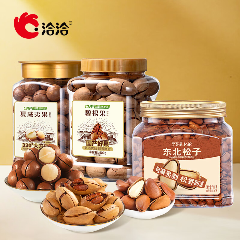 ChaCheer 洽洽 坚果组合（东北松子+碧根果+夏威夷果）共1500g 97.21元（需用券