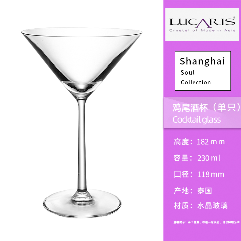 88VIP：LUCARIS LS03MN08 水晶玻璃鸡尾酒杯 230ml 军绿色 71.3元