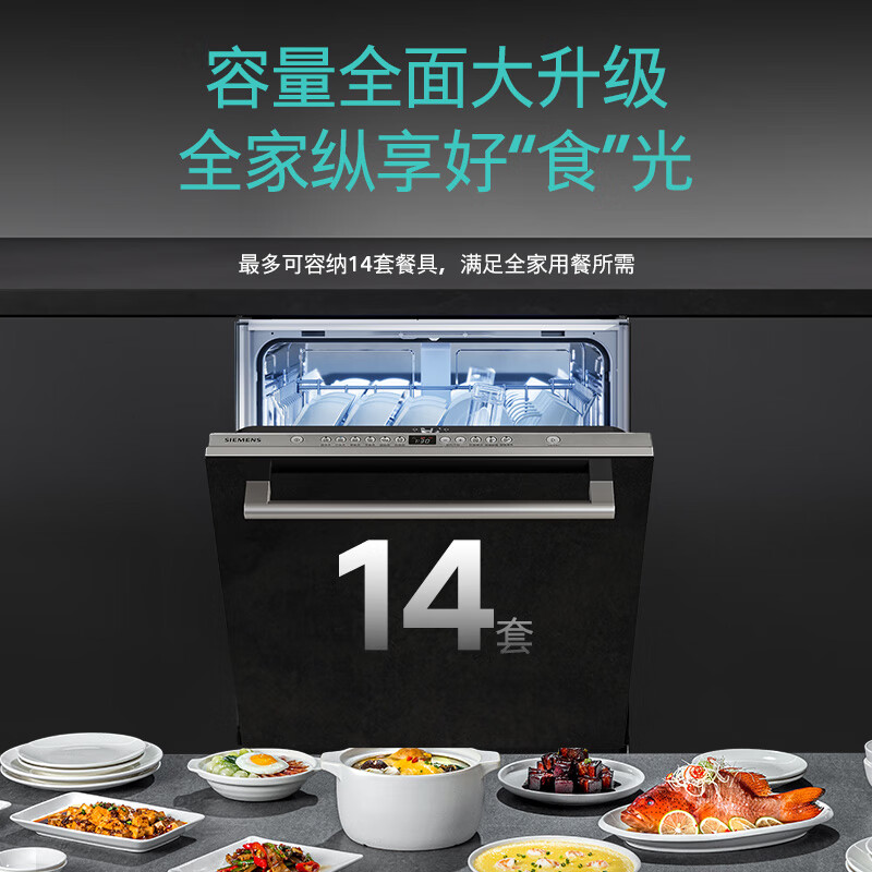 SIEMENS 西门子 黑魔镜系列 SJ436B88QC 洗碗机 14套 4728.04元（需用券）