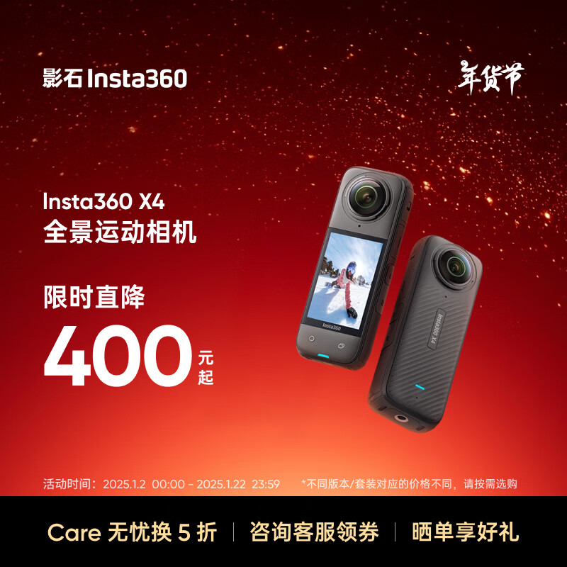 Insta360 影石 X4 运动相机 标准版 黑色 ￥2410.8