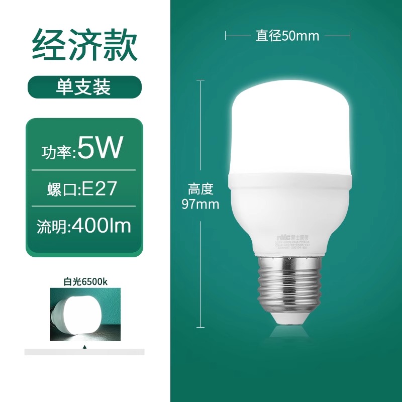 雷士照明 EGLQ1385 LED灯泡 E27大螺口 5瓦 6500K正白光 5.9元（需用券）