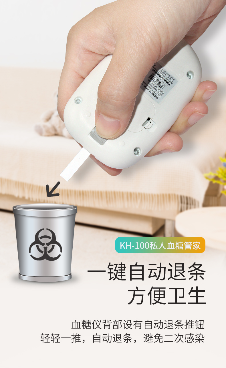 自动退条+7秒出值+200组记忆：康泰 血糖测试仪 券后39元包邮含50次耗材 买手党-买手聚集的地方
