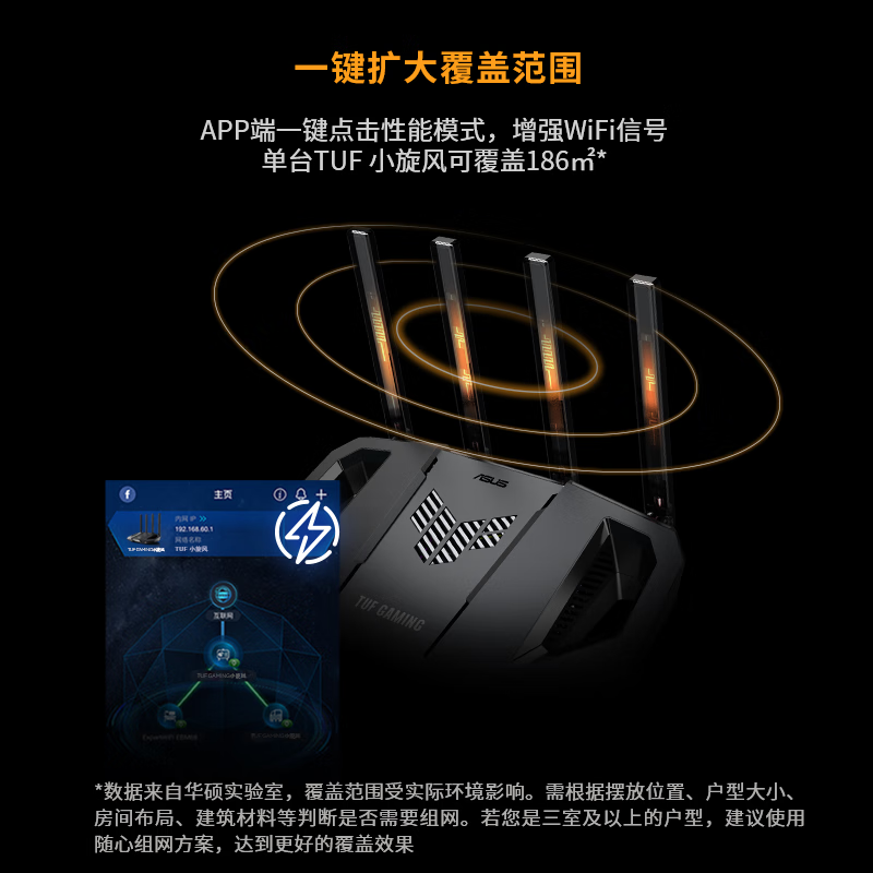 ASUS 华硕 TUF 小旋风 BE3600 WiFi7 电竞路由器 339元（需用券）