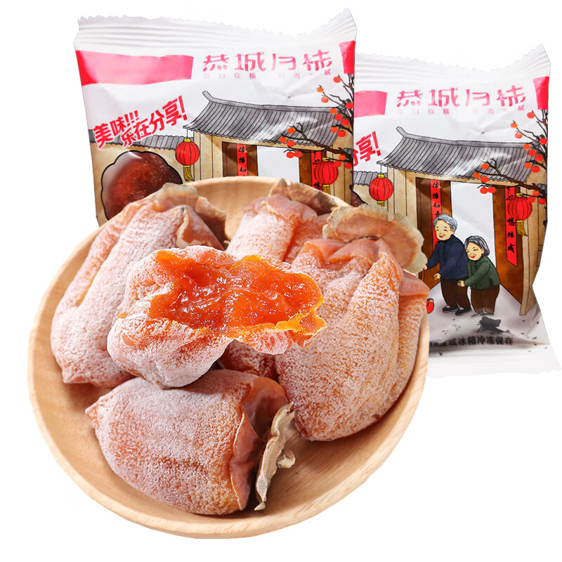 静益乐源 广西恭城吊柿饼 250g独立包装 3.9元