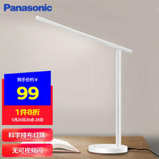 Panasonic 松下 HHLT0421 致岚白 学习护眼台灯 7.5W 89.12元（需用券）