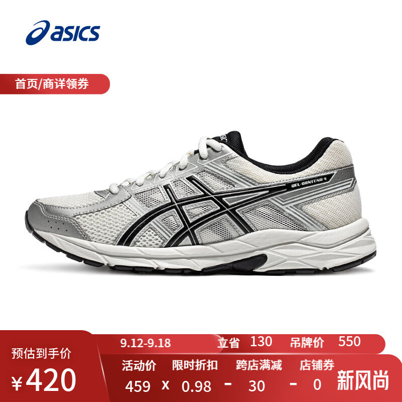 ASICS 亚瑟士 网面跑鞋百搭男鞋缓震运动鞋透气跑步鞋 GEL-CONTEND 4 白色/银色 3