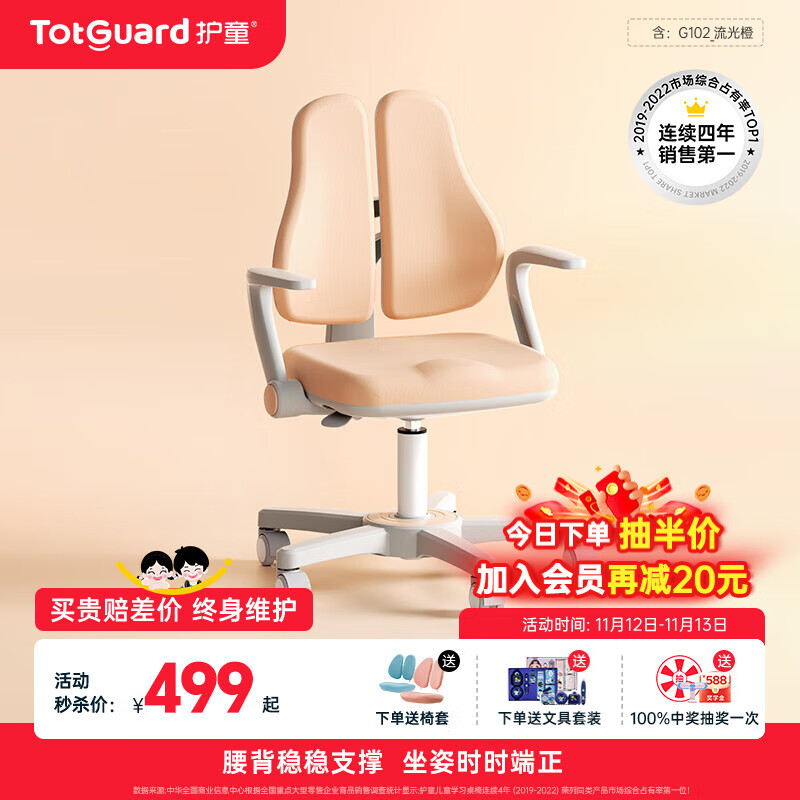 Totguard 护童 儿童学习椅写字椅小家用可升降调节靠背座椅升降椅电脑椅脚踏