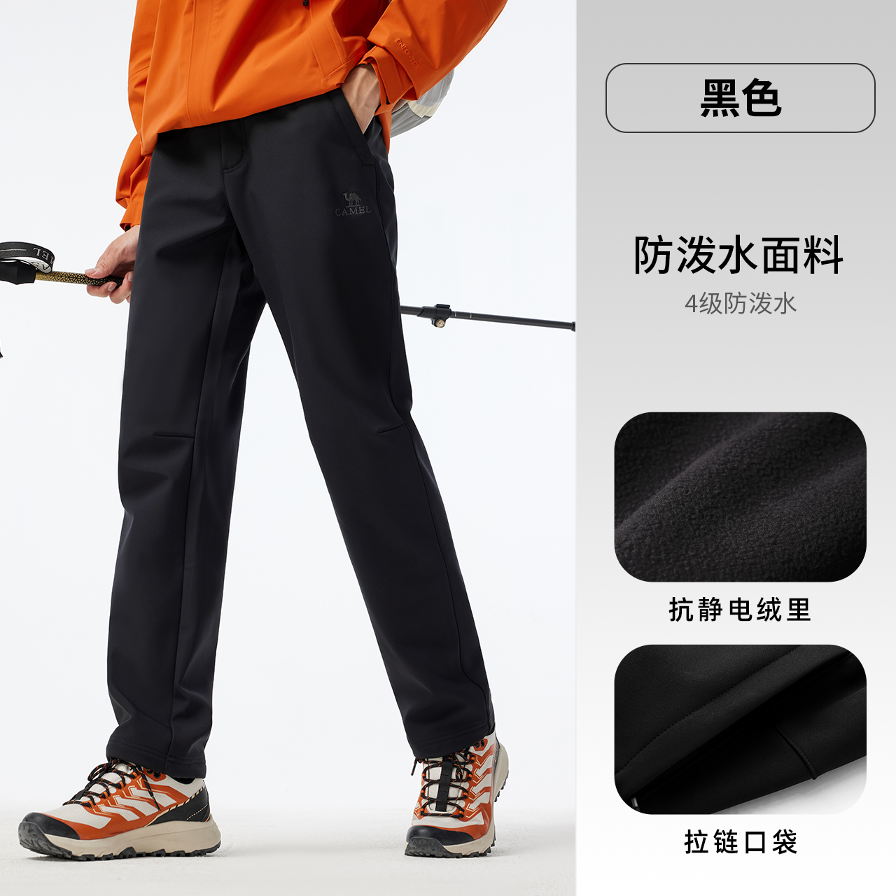 88VIP：骆驼 软壳裤男款登山裤A8W249117 170.05元（需用券）