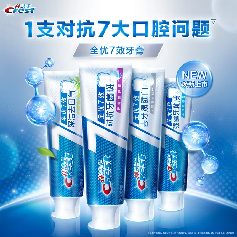 佳洁士 亮白+护牙釉+茶香共540g 21元（需用券）